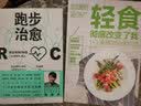 轻食彻底改变了我 113道减脂轻食料理 实拍图