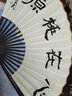 中宣堂（zhongxuantang） 扇子古风 折扇空白宣纸扇面扇子定制竹 苏扇可拆卸毛笔书法国画 乌木 9寸   30CM    配扇盒+扇袋 实拍图