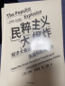 民粹主义大爆炸 经济大衰退如何改变美国和欧洲政治（见识丛书24） 中信出版社 实拍图