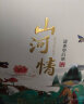 汾阳王山河情  清香型白酒 53度 1500ml 礼盒装 杏花村产区  实拍图