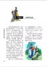 封神演义（彩图本）写给孩子的中国文化经典   《封神》系列电影，孩子能看懂的经典原著，理解更透彻，体验更精彩！ 实拍图