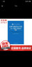 心理学研究方法 从选题到论文发表 中国人民大学出版社 王轶楠 著 书籍 实拍图