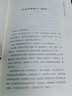 最好的方法读唐诗 实拍图