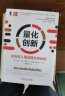 量化创新：研发投入驱动增长的秘密 实拍图