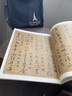 草诀百韵歌 中华经典碑帖彩色放大本 中华书局自营正版 实拍图