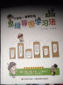 小学生一看就会的思维导图学习法. 数学篇（趣味漫画，一看即会，点亮数学思维，一图学好数学！） 实拍图