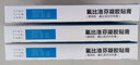[得百安]氟比洛芬凝胶贴膏 13.6cm*10cm*6贴 3盒装 实拍图