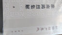 淮南鸿烈集解（全2册）（平装）繁体竖排 中华书局新编诸子集成 实拍图