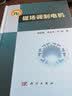 磁场调制电机 实拍图