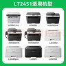 才进 适用联想m7206硒鼓lt201粉盒m7216nwa激光打印一体m7206w墨盒s1801 m7256whf lj2205墨粉m1851碳粉m1840 实拍图