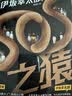 SOS之猿  伊坂幸太郎理想小说 一举击溃人生的无力感 这个冒险故事 可以在你无能为力时拯救你 实拍图