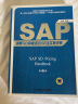 SAP 销售与分销模块定价完全实施手册 实拍图