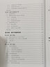 高分子结晶学原理 实拍图