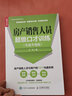 房产销售人员超级口才训练（实战升级版）（人邮普华出品） 实拍图