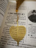 小雕匠黄铜流苏叶脉金属书签文具古风纪念品梧桐教师节送老师同学儿童节生日礼物学生毕业开学纪念礼品 【银杏】信封包装 实拍图