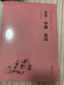 孟子（简体横排注音国学经典诵读本） 实拍图