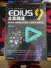 EDIUS 9全面精通：素材管理+剪辑调色+特效制作+字幕音频+案例实战专家编写一线经验核心干货全面讲解视频剪辑从零开始全面精通入门到精通 实拍图