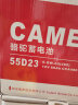 骆驼(CAMEL)汽车电瓶12V60AH蓄电池55D23 上门安装-以旧换新 适用于 具体车型详询客服】下单不用选车型 会为您备注车型 东南菱悦菱致菱仕菱利 DX3 菱帅希旺DX7 实拍图