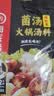 海底捞 火锅底料调味料 家庭聚会 一料多用 鸳鸯火锅底料组合B 实拍图