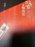 故宫艺术史：初民之美京东专享限量签章版 故宫学者祝勇写给大家的中国艺术史 实拍图