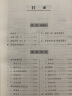 消灭错别字与病句（完整收集了中小学阶段学生经常出现的错字、病句的错误，内容全面） 实拍图