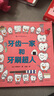 好习惯养成绘本系列(学会刷牙、不尿床、讲规矩，精装全4册 赠送导读手册) 实拍图