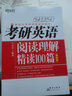 新东方 (2021)考研英语阅读理解精读100篇(基础版) 实拍图