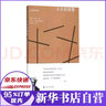 人生的智慧/叔本华系列 实拍图