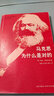 如何阅读一本小说（新版） 实拍图