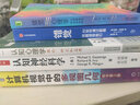 错觉心理学：从理解错觉到启发创新 实拍图