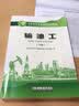 学习敏锐度：7步实现复利式成长（智元微库出品） 实拍图