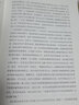 罗马传:人类历史的镜子（丝路百城系列） 实拍图