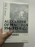汗青堂丛书017：马其顿的亚历山大 实拍图