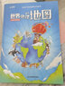 【北斗儿童地理】手绘世界地理地图(精装 内容紧贴小学3-6年级知识点 小学课外阅读 儿童地理百科启蒙书） 实拍图