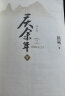 庆余年 第三卷 北海有雾 猫腻封神之作 全新修订版 张若昀 李沁 陈道明 吴刚主演同名电视剧原著 人民文学出版社 小说 实拍图