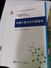 环境计算化学与毒理学 实拍图