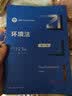 环境法（第六版）/新编21世纪法学系列教材根据民法典环保法环境税固体废物污染防治、土壤污染防治等最新立法理论实践修订生态文明建设中国人民大学本科法硕2023年法考2024年考研公安法官检察官培训蓝皮书 实拍图