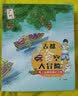 古都“食”空大冒险——海上丝路的奇幻之旅 暑期阅读 课外推荐 实拍图