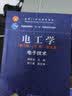 【官方正版】秦曾煌 电工学 第七版下册 电工学教程电子技术教材 实拍图
