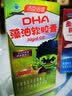 汤臣倍健dha藻油软胶囊学生儿童青少年6-18岁DHA增强辅助改善记忆力礼盒 藻油软胶囊30*2礼盒装【包装微瑕】 实拍图