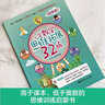 小学数学思维拓展32练（四年级） 实拍图