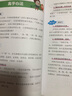 学而思 一学就会 数学思维培养（新版）四年级上册 数学学习必备教材 实拍图