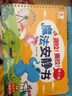 撕拉！撕拉！魔法安静书·比一比 早教启蒙 实拍图