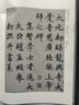 赵孟頫胆巴碑 江苏美术出版社 魏文源  编 书籍 实拍图