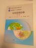 GIS空间分析(第三版）/刘湘南/地理信息/测绘/遥感/”十一五“国家级规划教材 实拍图
