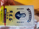 HK 香港直邮 原装进口 黄道益活络油 正品港版舒筋活血化瘀通经络精油 跌打损伤膏药活血化瘀消肿止痛 黄道益活络油50ml【4瓶装】 实拍图