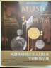 【赠艺术收藏卡】听音乐 音乐欣赏教程 全彩插图第11版 [Music: An Appreciation, 11th Editon] 西方古典音乐入门教程 后浪正版 实拍图