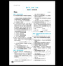 高中必刷题高一上 物理必修第一册RJ人教版2023版 理想树教材同步练习 实拍图