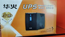 华火ups不间断电源内置蓄电池电压稳定机房外设产品220v后备电源家用监控 HF500 (500VA/500W) 实拍图