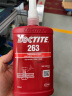 乐泰/loctite 263 螺丝胶 螺纹锁固剂 高强度耐高温密封单组分厌氧强力胶 红色 250ml 1支 实拍图